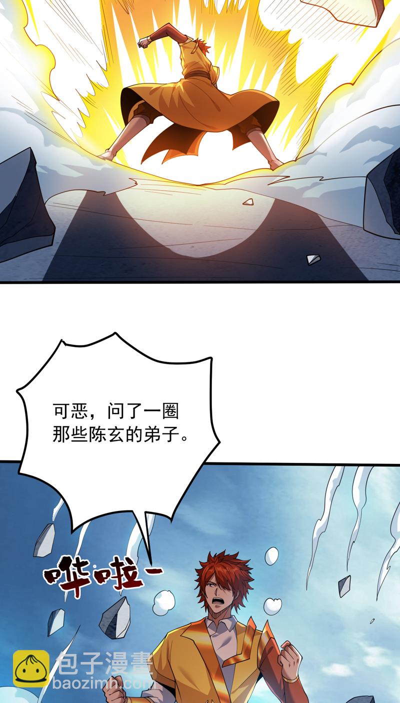 第196话 想复仇吗？-第197话