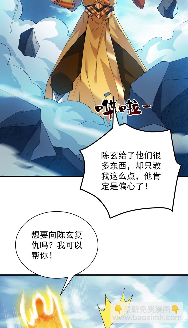 第196话 想复仇吗？-第197话