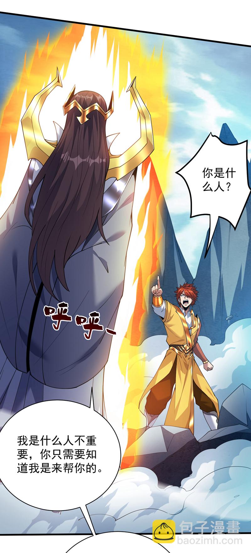第196话 想复仇吗？-第197话
