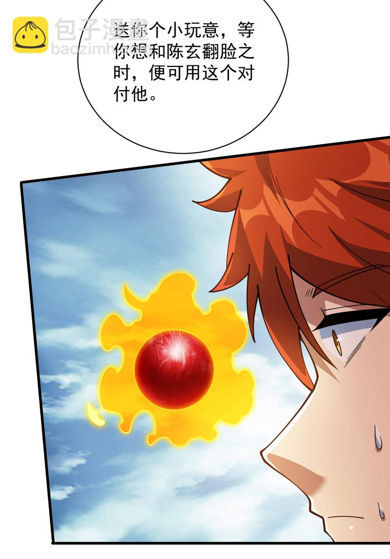 第196话 想复仇吗？-第197话