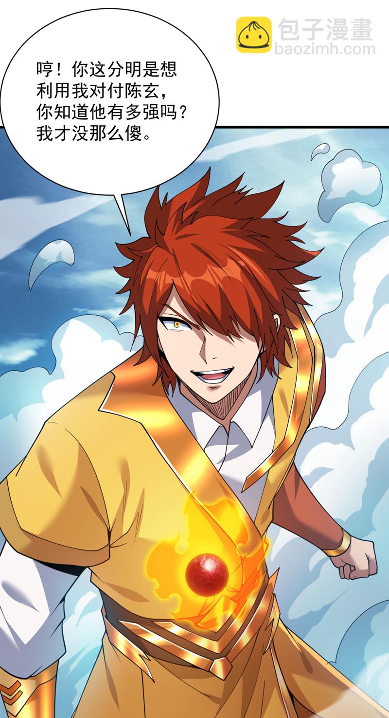 第196话 想复仇吗？-第197话