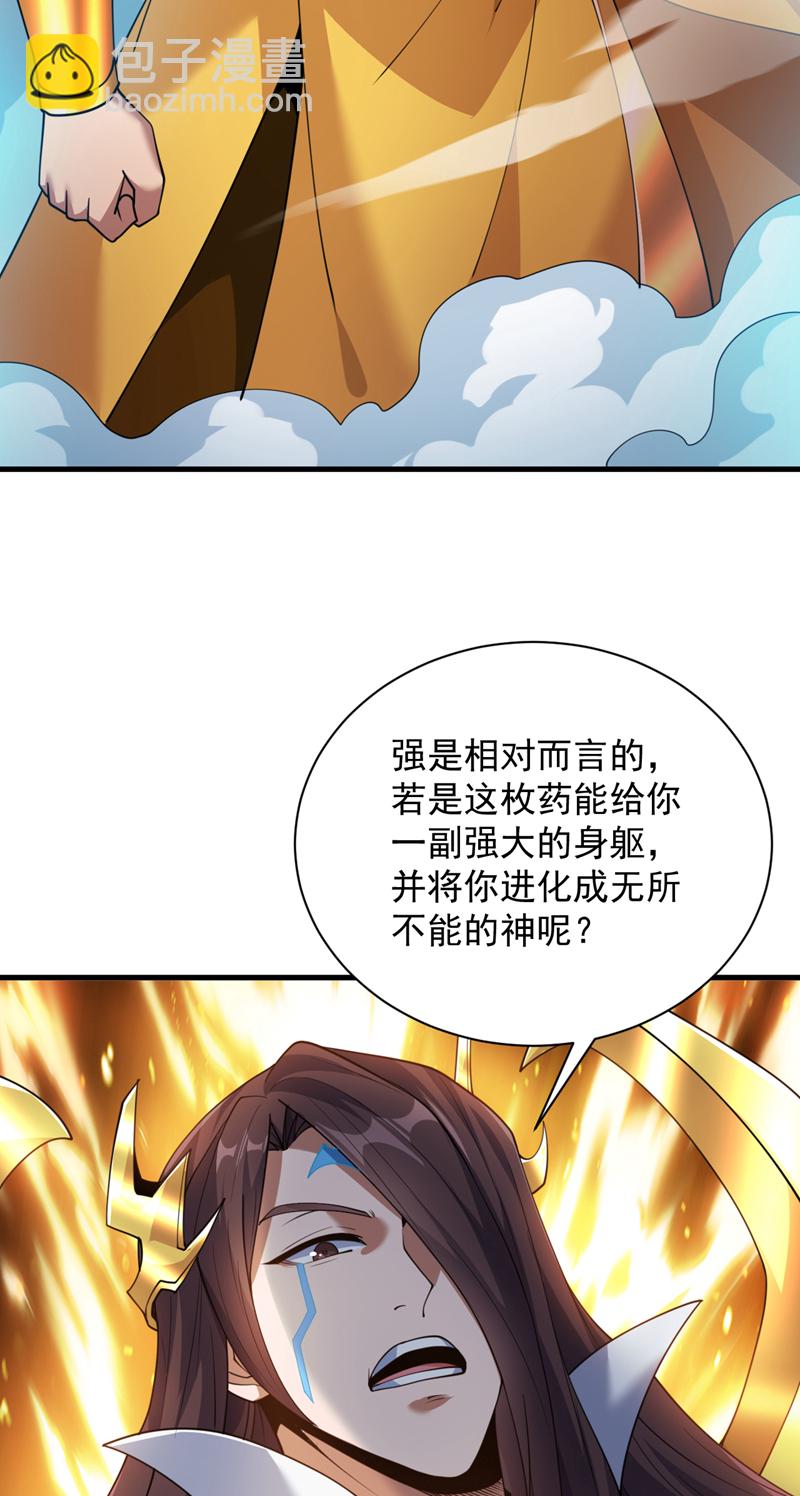 第196话 想复仇吗？-第197话