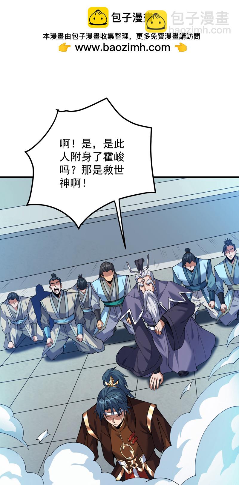 第196话 想复仇吗？-第197话