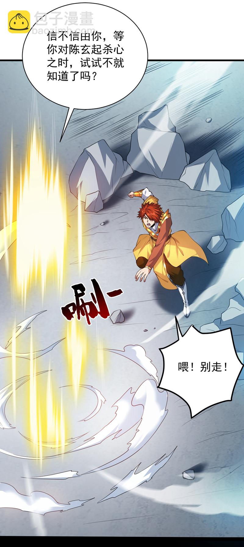 第196话 想复仇吗？-第197话