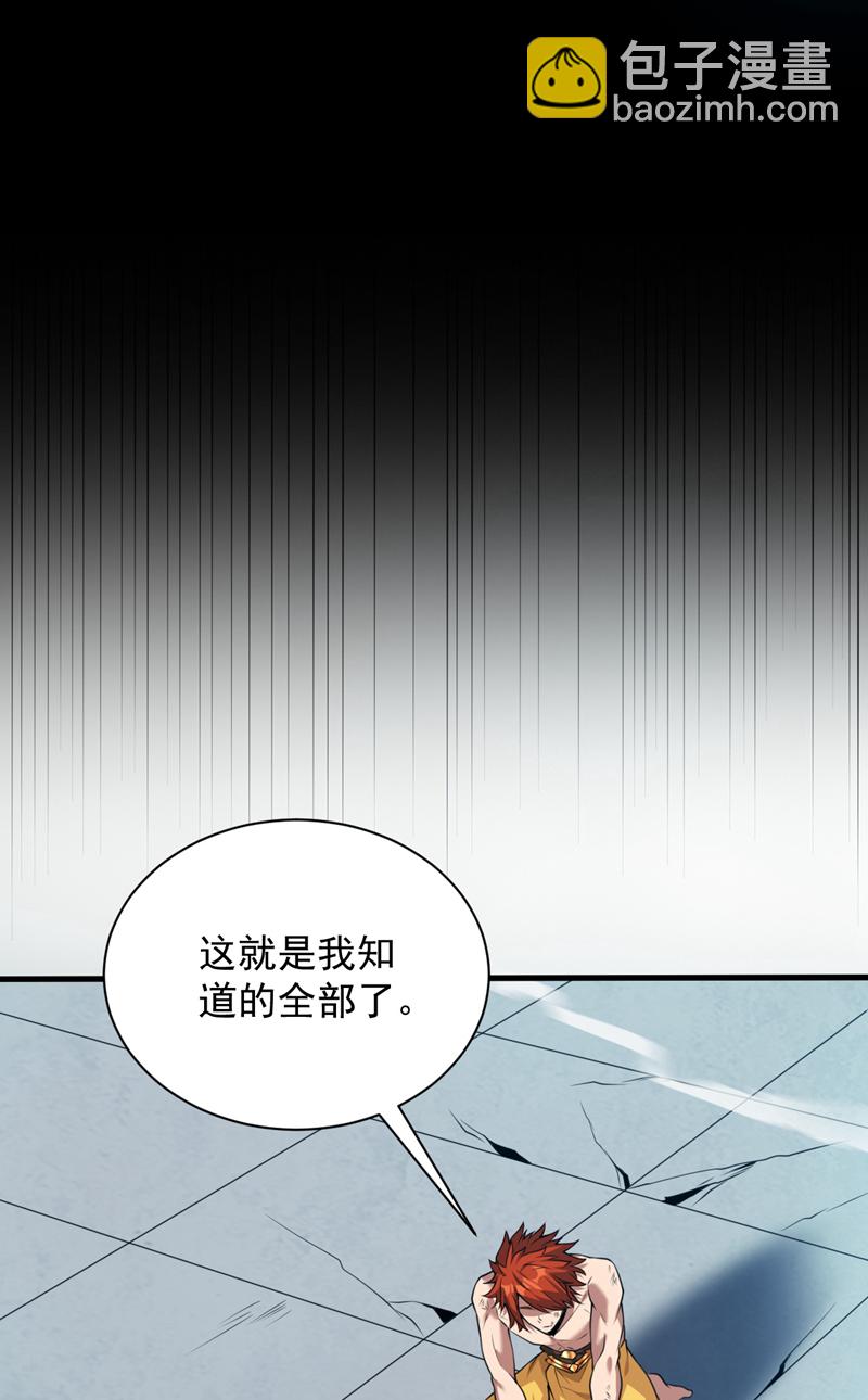 第196话 想复仇吗？-第197话
