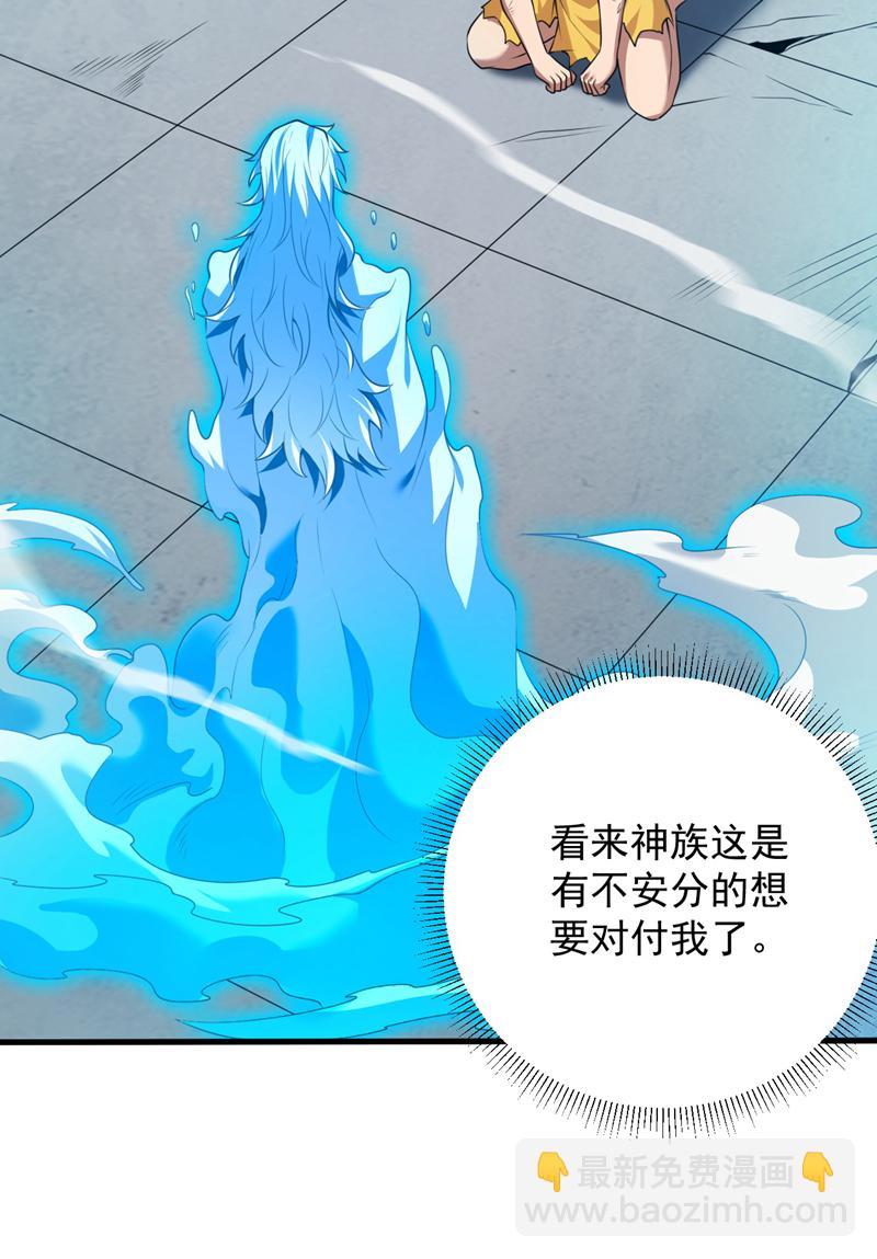 第196话 想复仇吗？-第197话