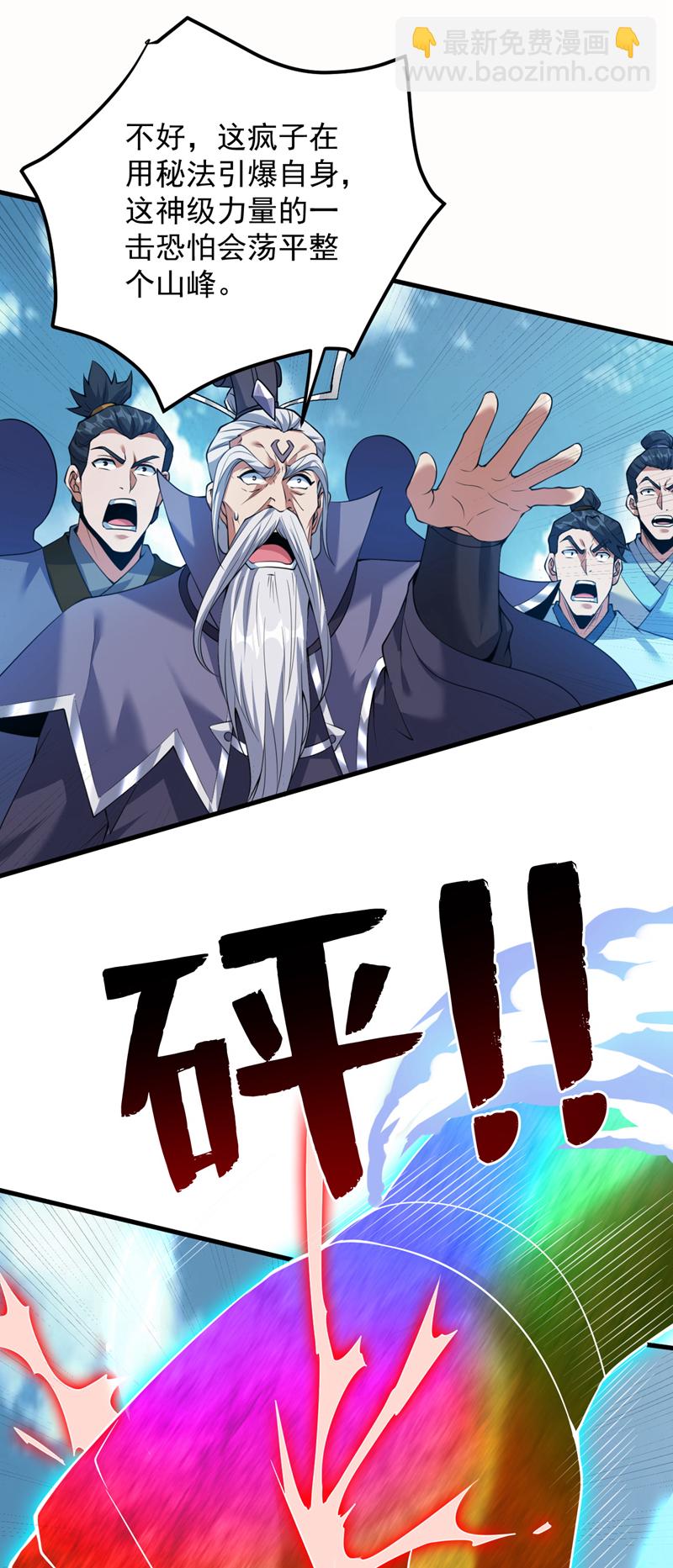 第196话 想复仇吗？-第197话