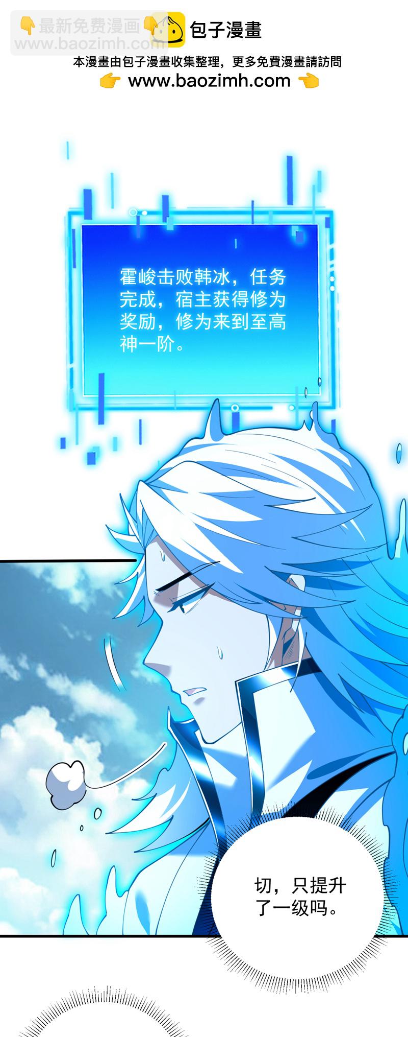 第196话 想复仇吗？-第197话
