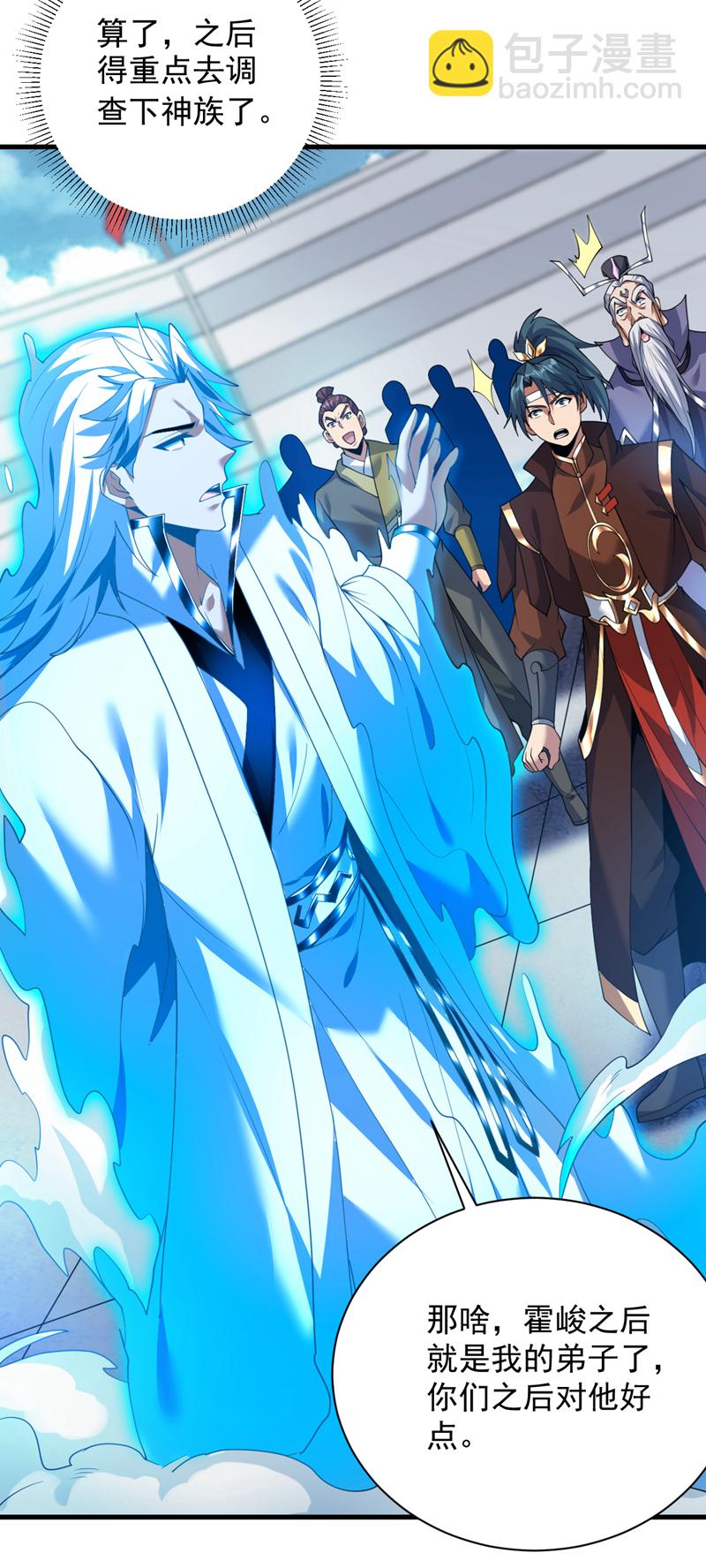 第196话 想复仇吗？-第197话