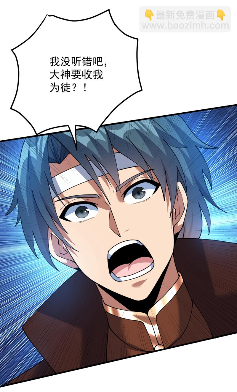 第196话 想复仇吗？-第197话