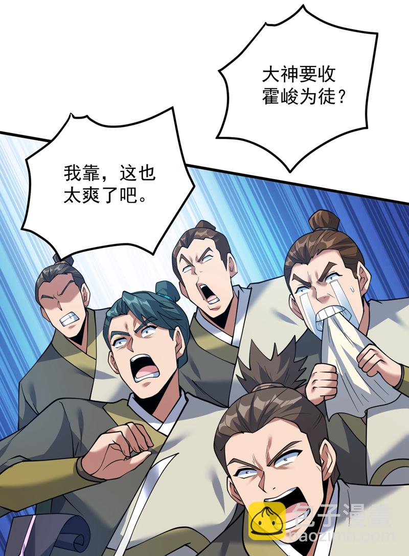 第196话 想复仇吗？-第197话
