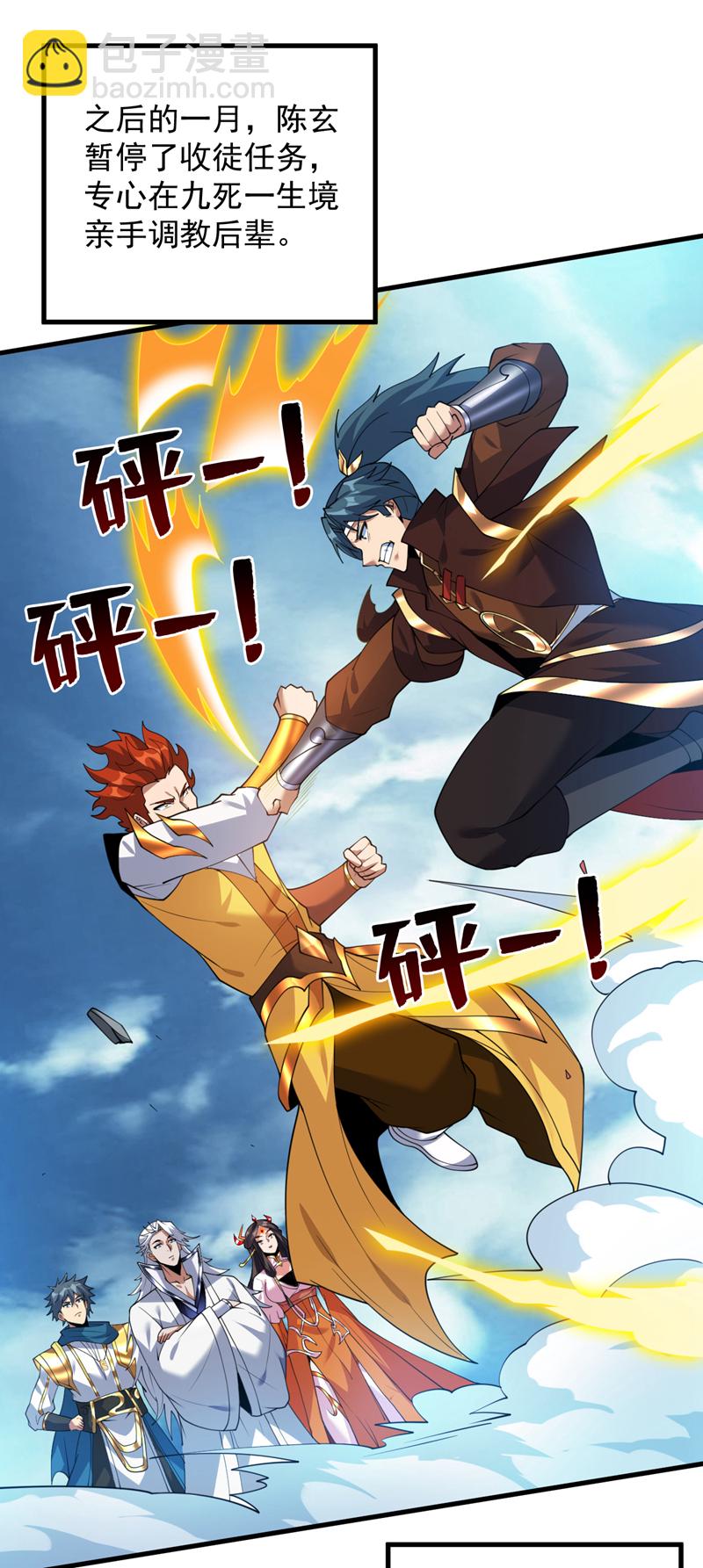 第196话 想复仇吗？-第197话