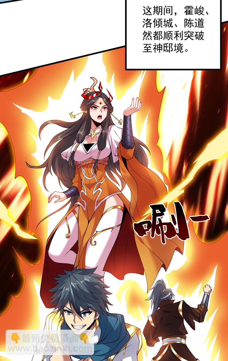 第196话 想复仇吗？-第197话