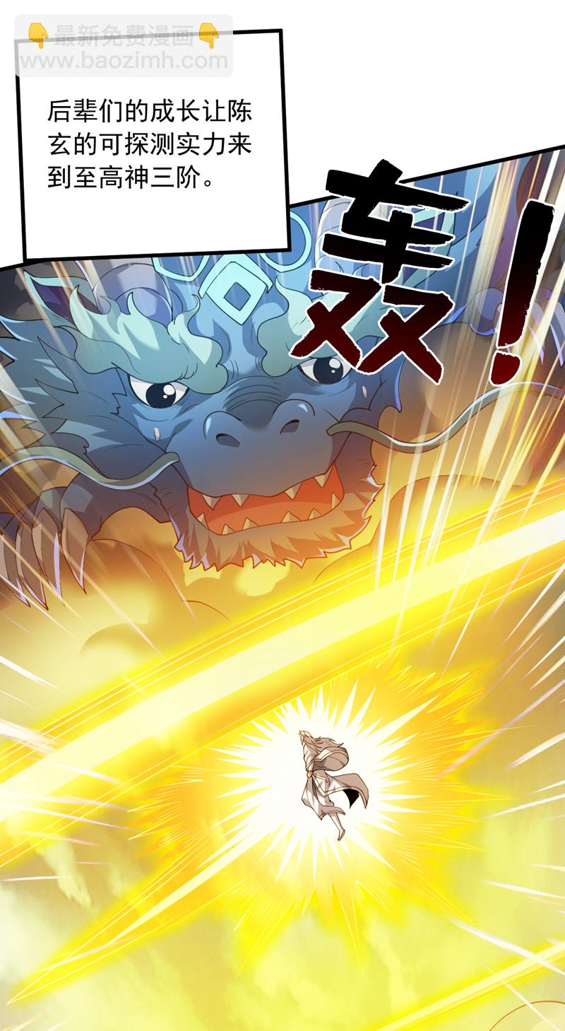 第196话 想复仇吗？-第197话