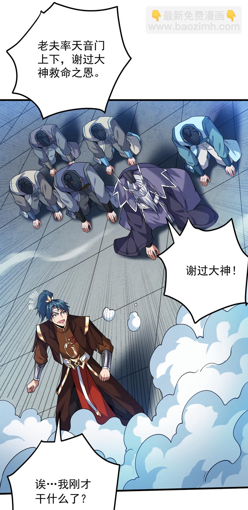 第196话 想复仇吗？-第197话