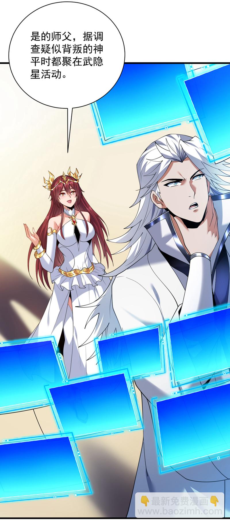 第196话 想复仇吗？-第197话