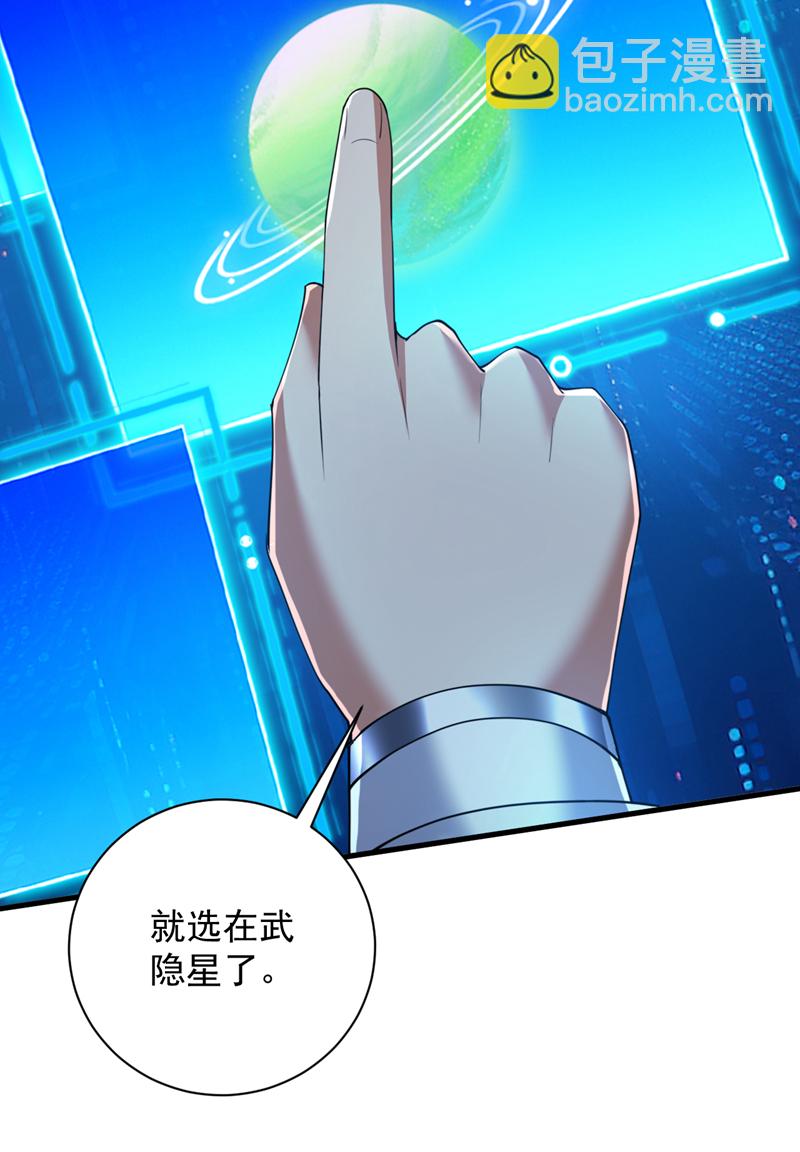第196话 想复仇吗？-第197话