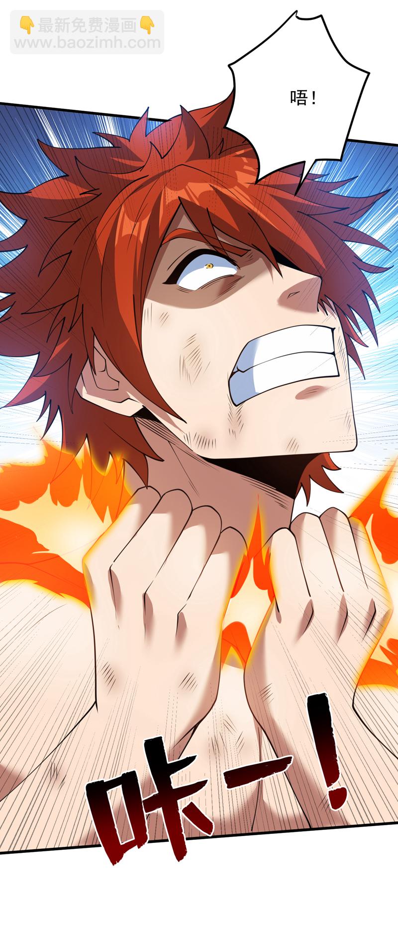 第196话 想复仇吗？-第197话