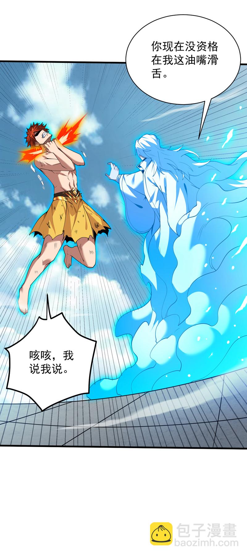 第196话 想复仇吗？-第197话