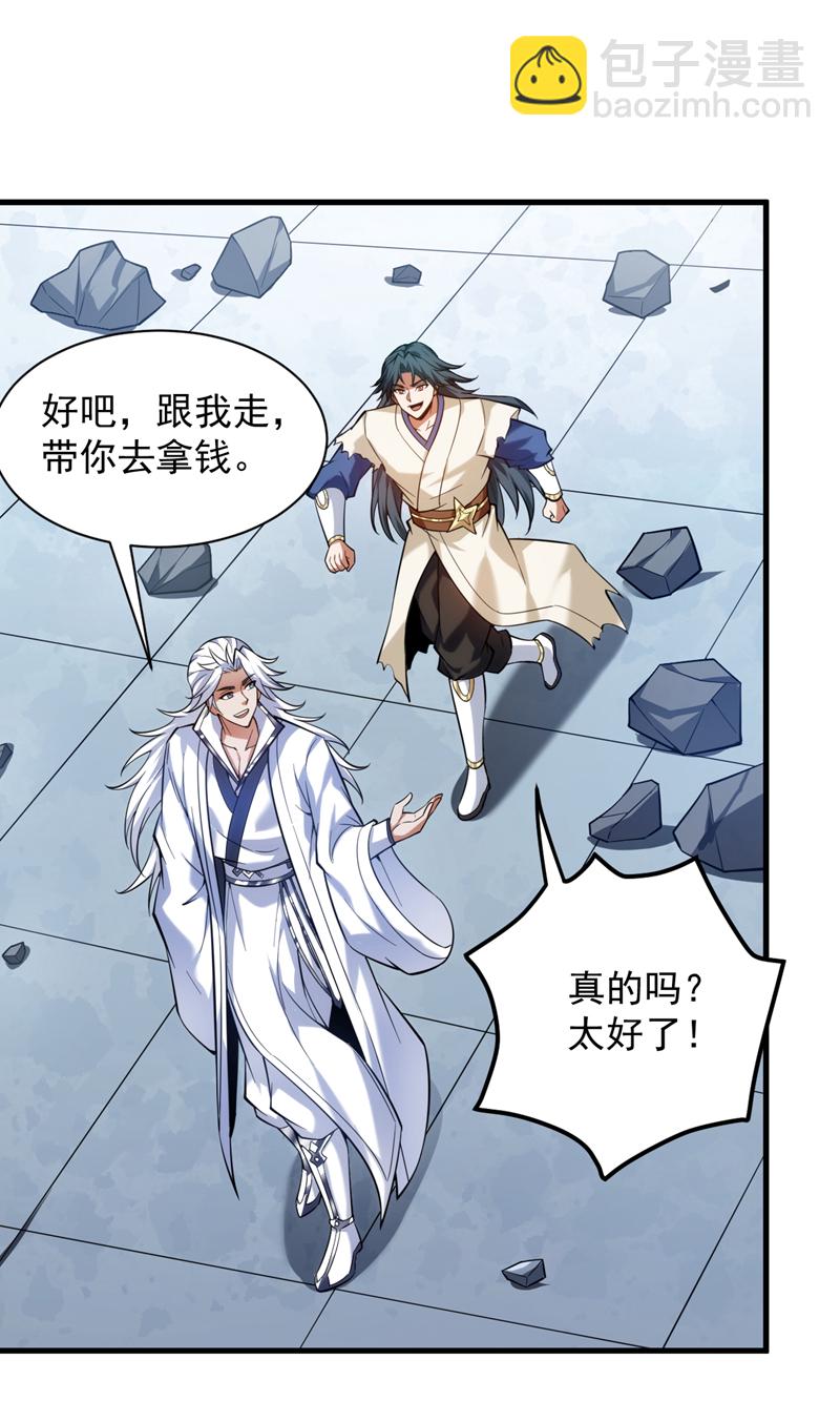 第198话 体验世道险恶-第199话