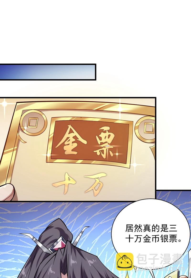第198话 体验世道险恶-第199话