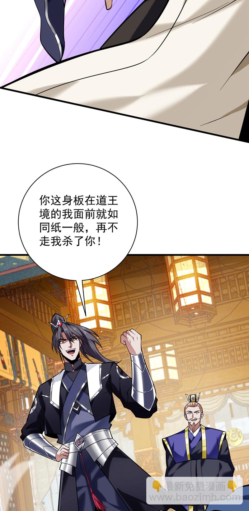 第198话 体验世道险恶-第199话