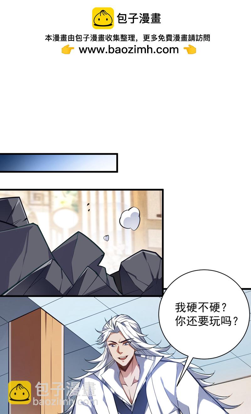 第198话 体验世道险恶-第199话
