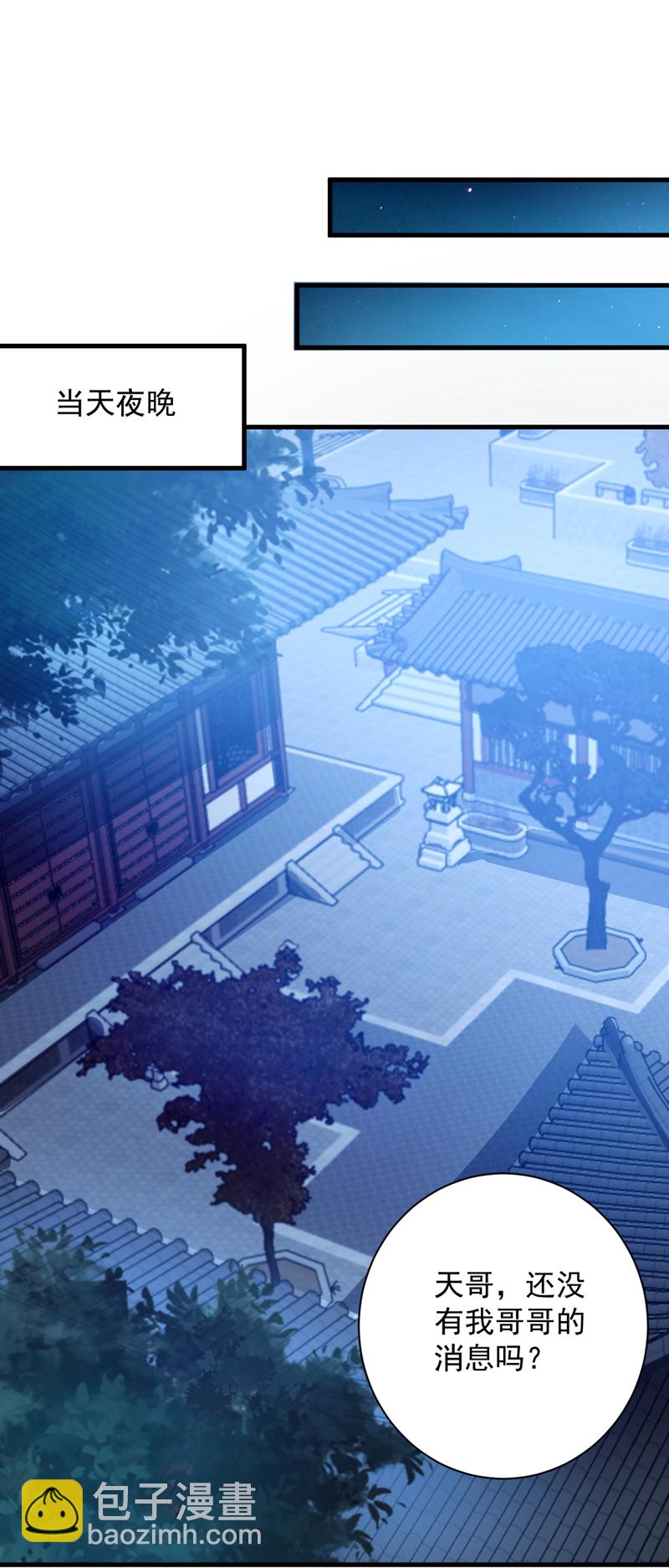 第198话 体验世道险恶-第199话