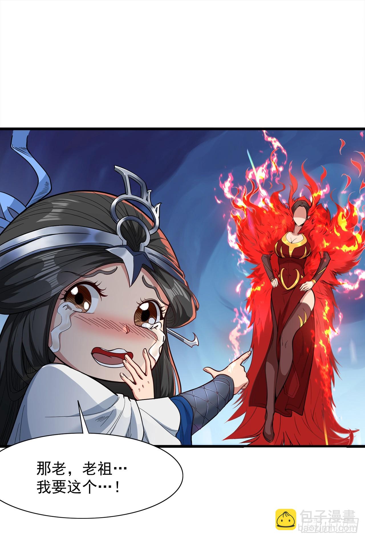 第3话 老祖的恩惠~-第3话