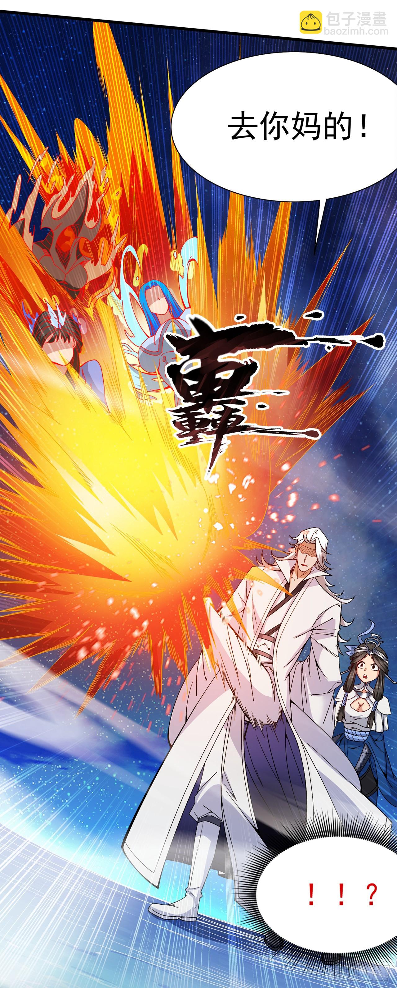第3话 老祖的恩惠~-第3话