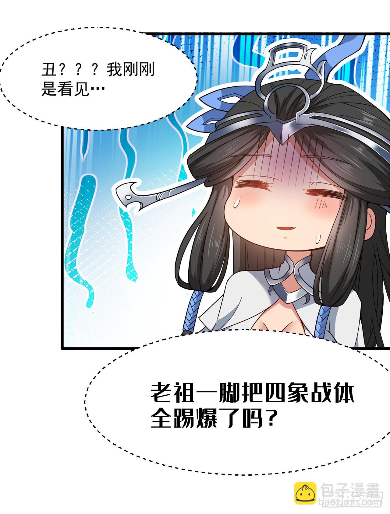 第3话 老祖的恩惠~-第3话