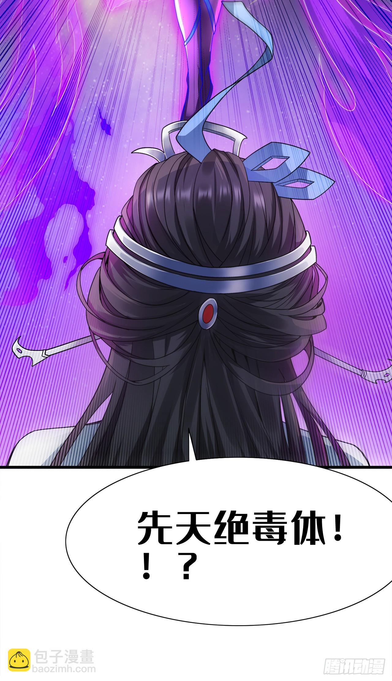 第3话 老祖的恩惠~-第3话