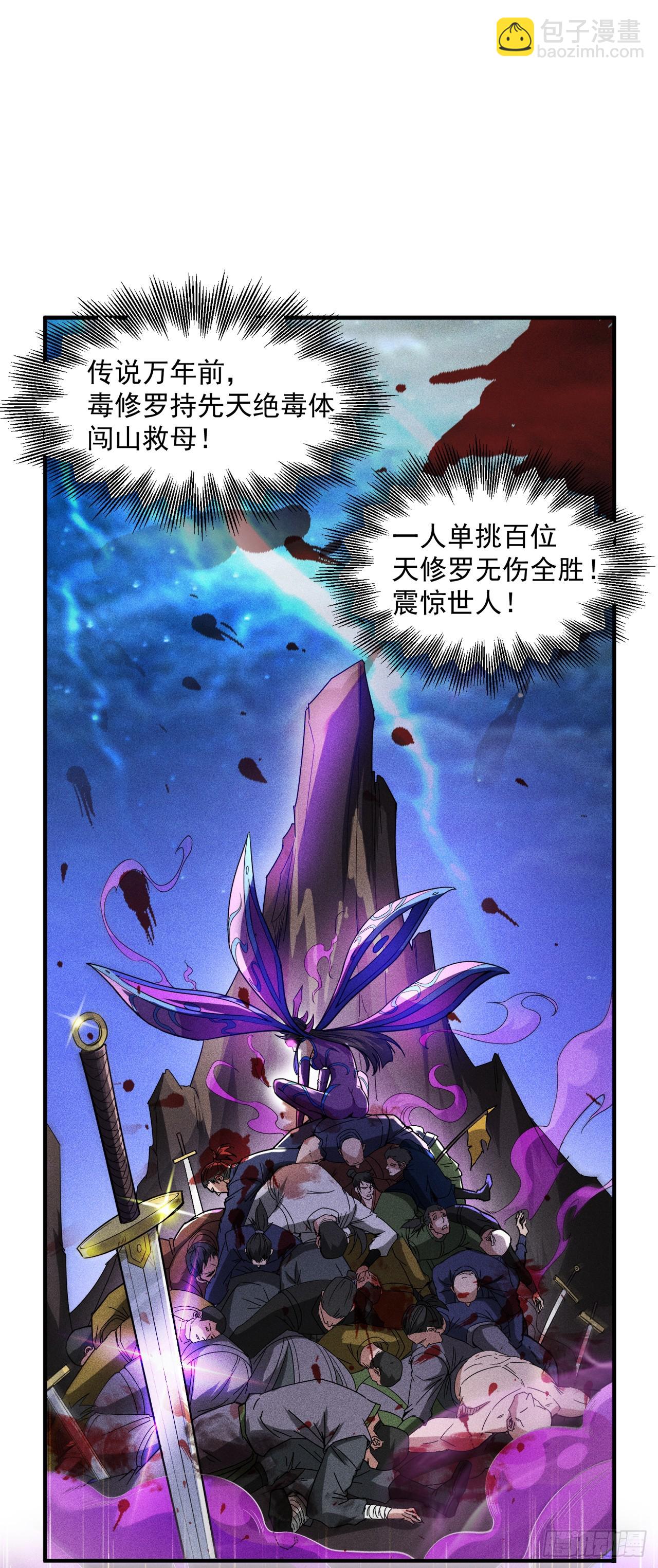 第3话 老祖的恩惠~-第3话