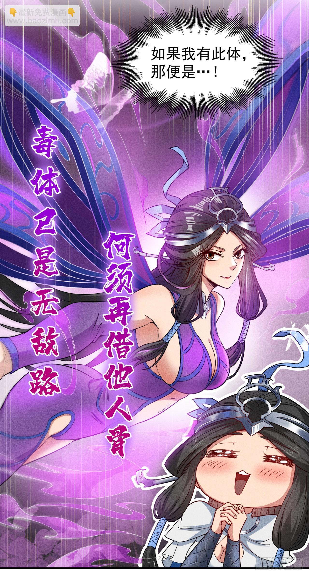 第3话 老祖的恩惠~-第3话