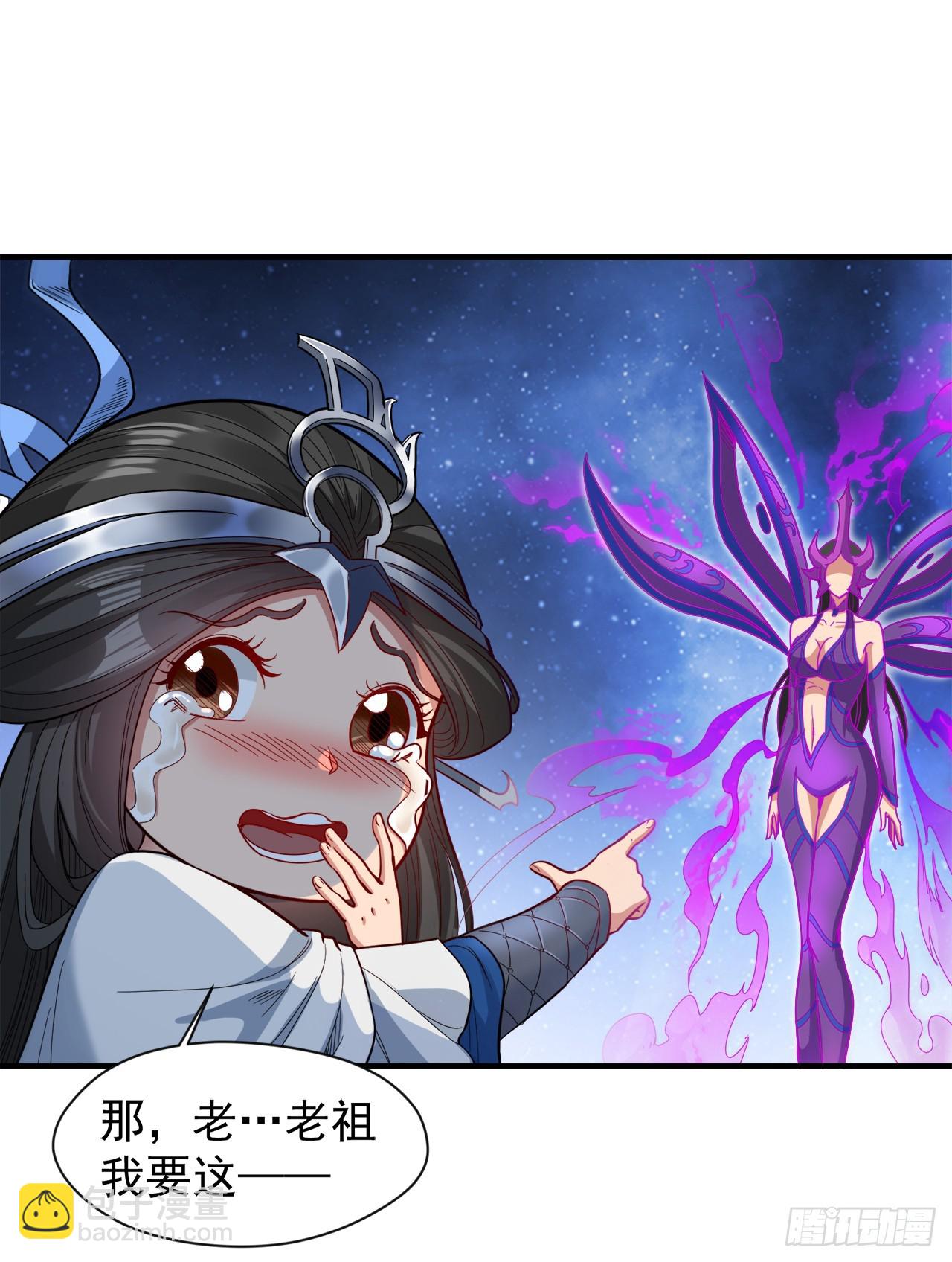 第3话 老祖的恩惠~-第3话