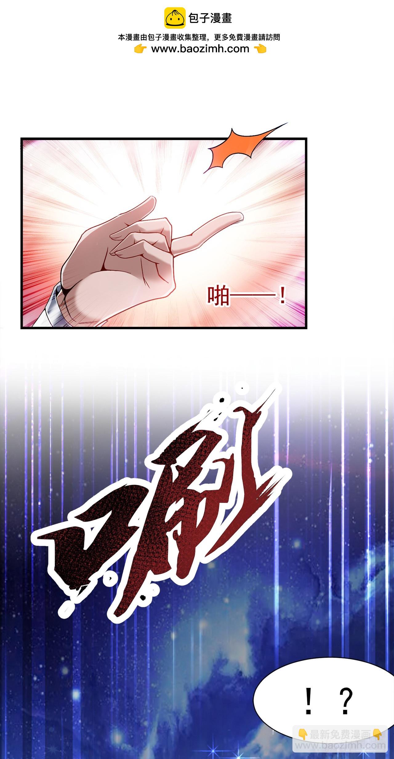第3话 老祖的恩惠~-第3话