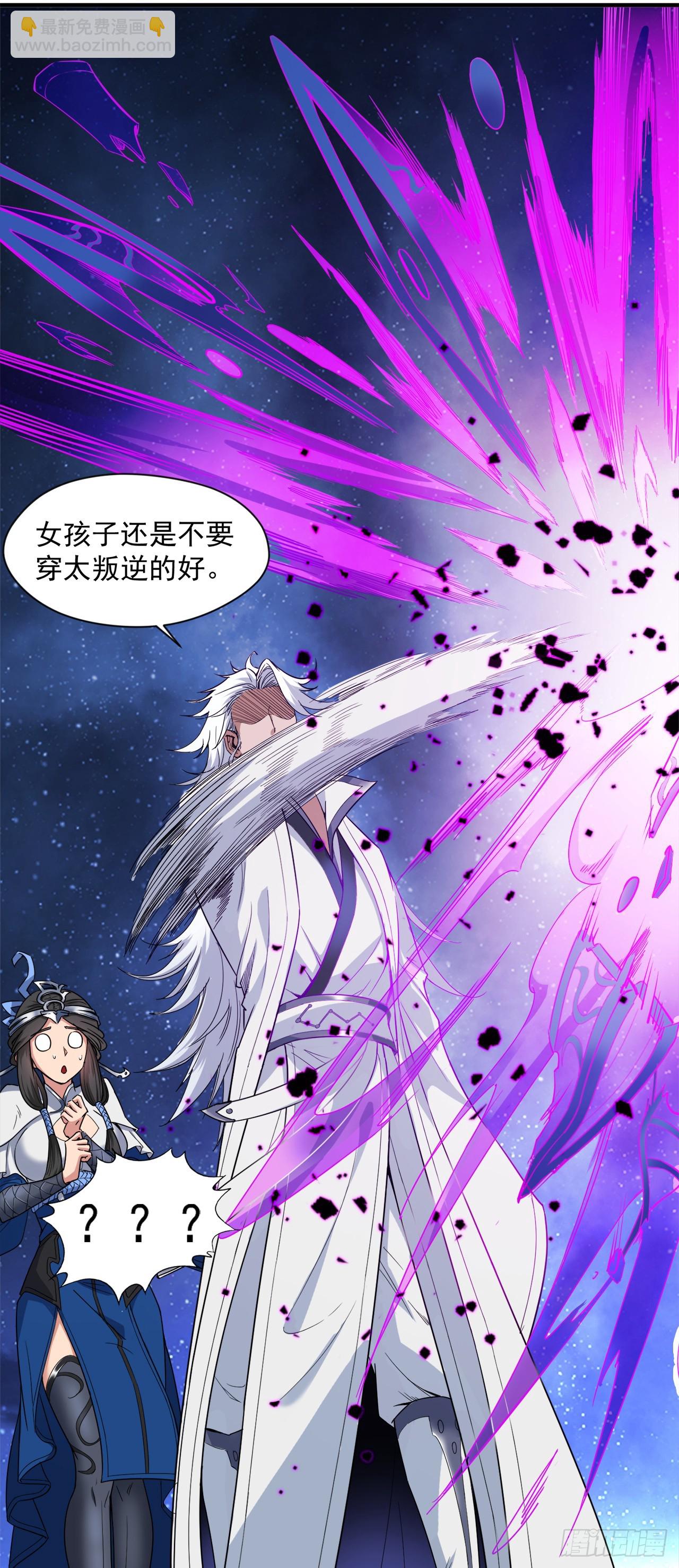 第3话 老祖的恩惠~-第3话