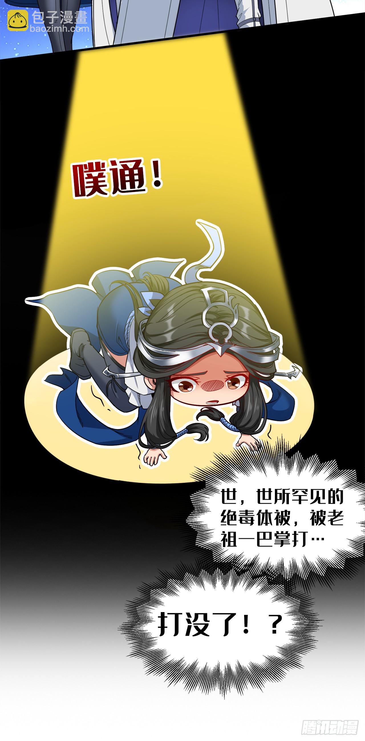 第3话 老祖的恩惠~-第3话