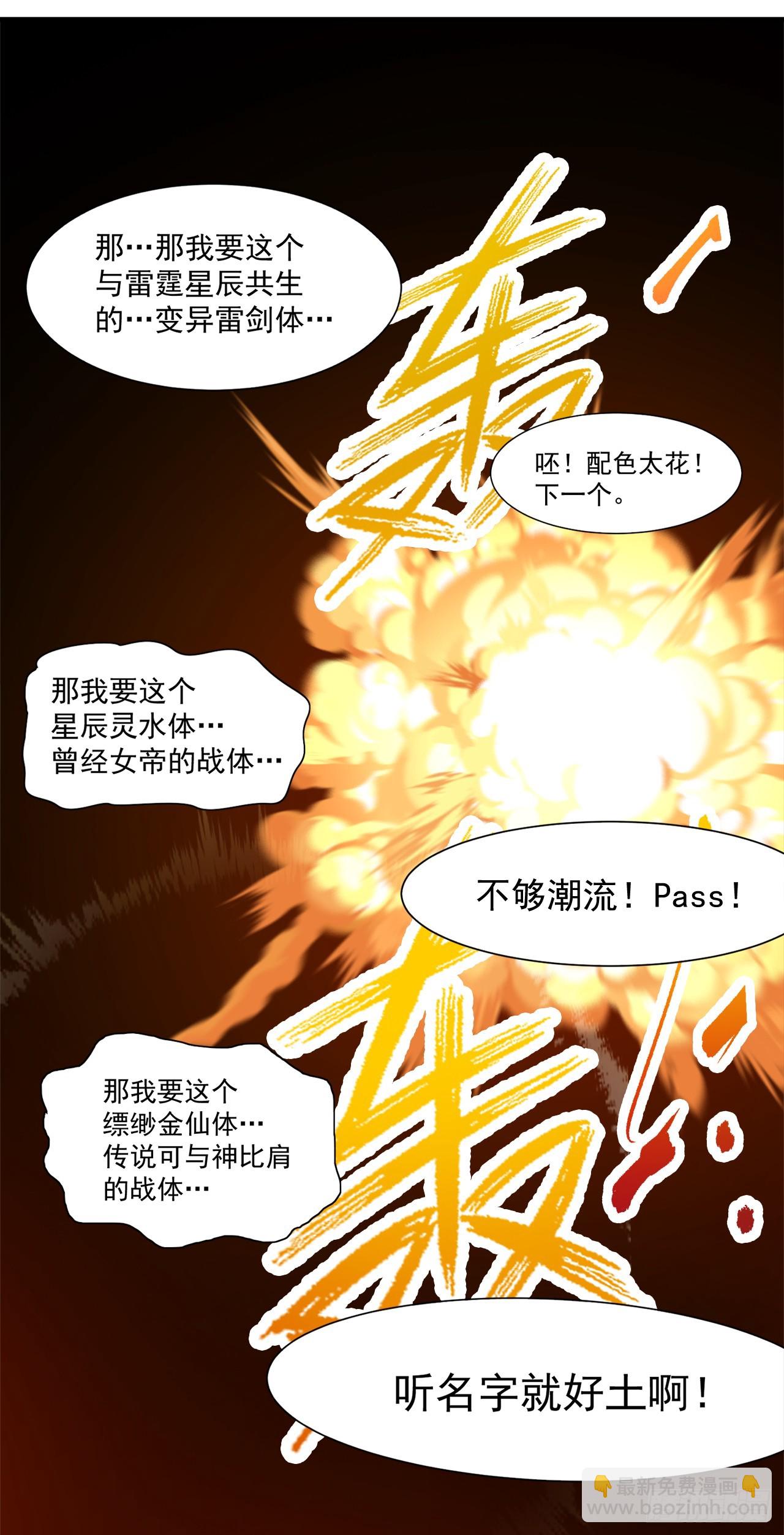 第3话 老祖的恩惠~-第3话
