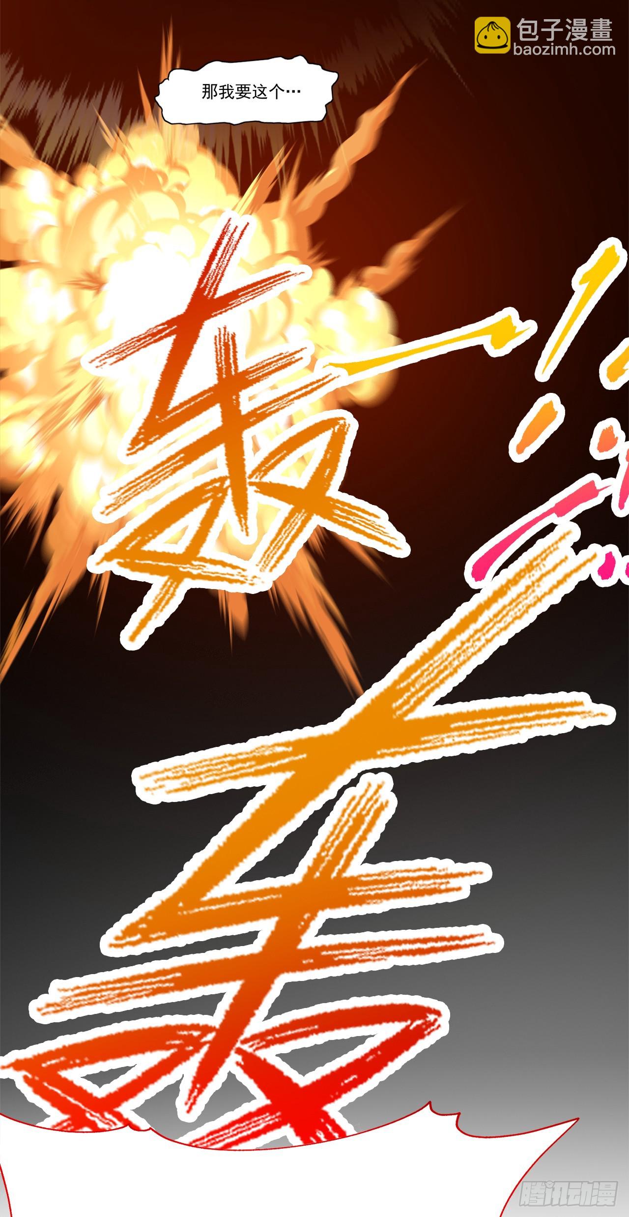 第3话 老祖的恩惠~-第3话