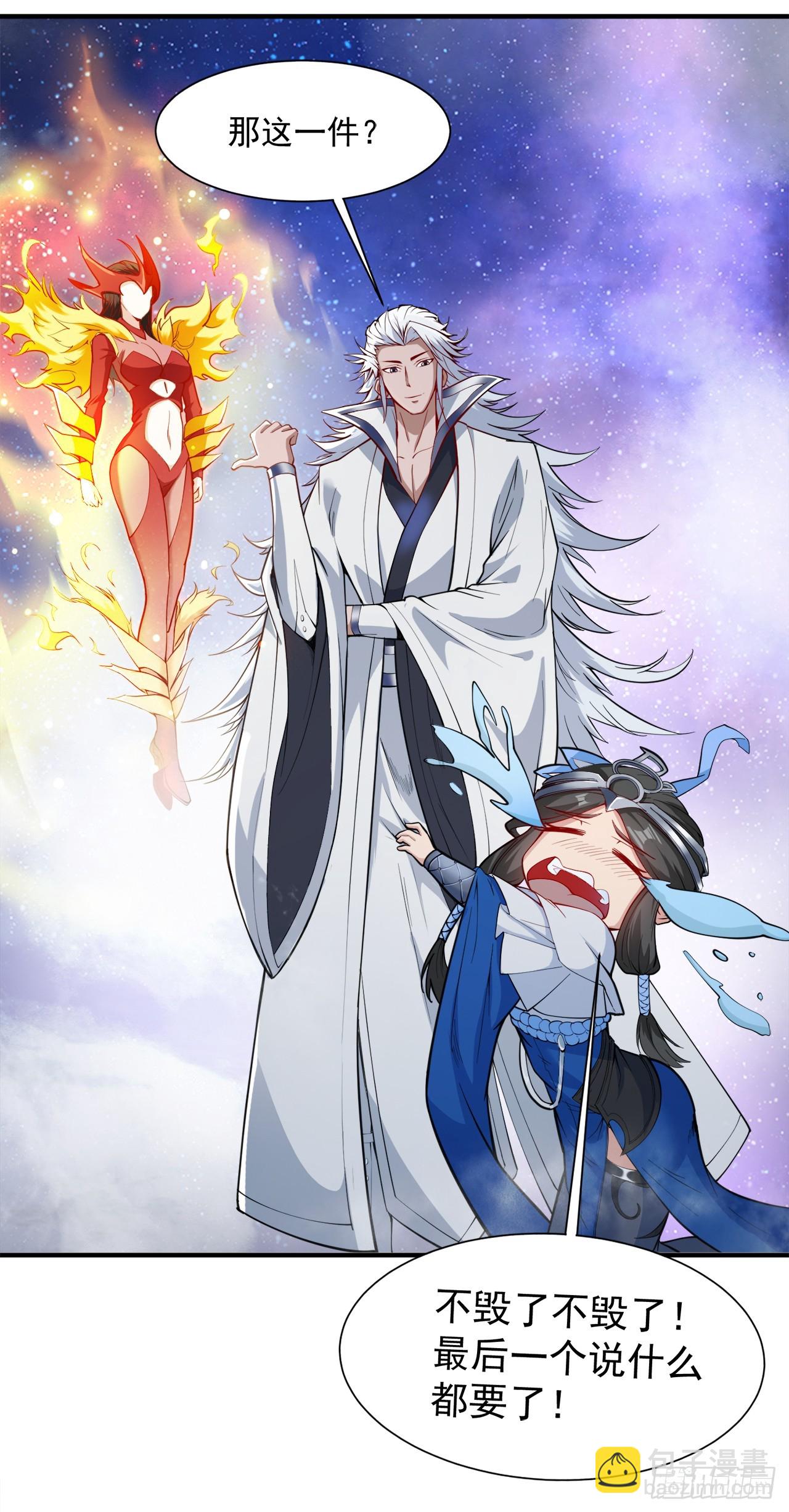 第3话 老祖的恩惠~-第3话