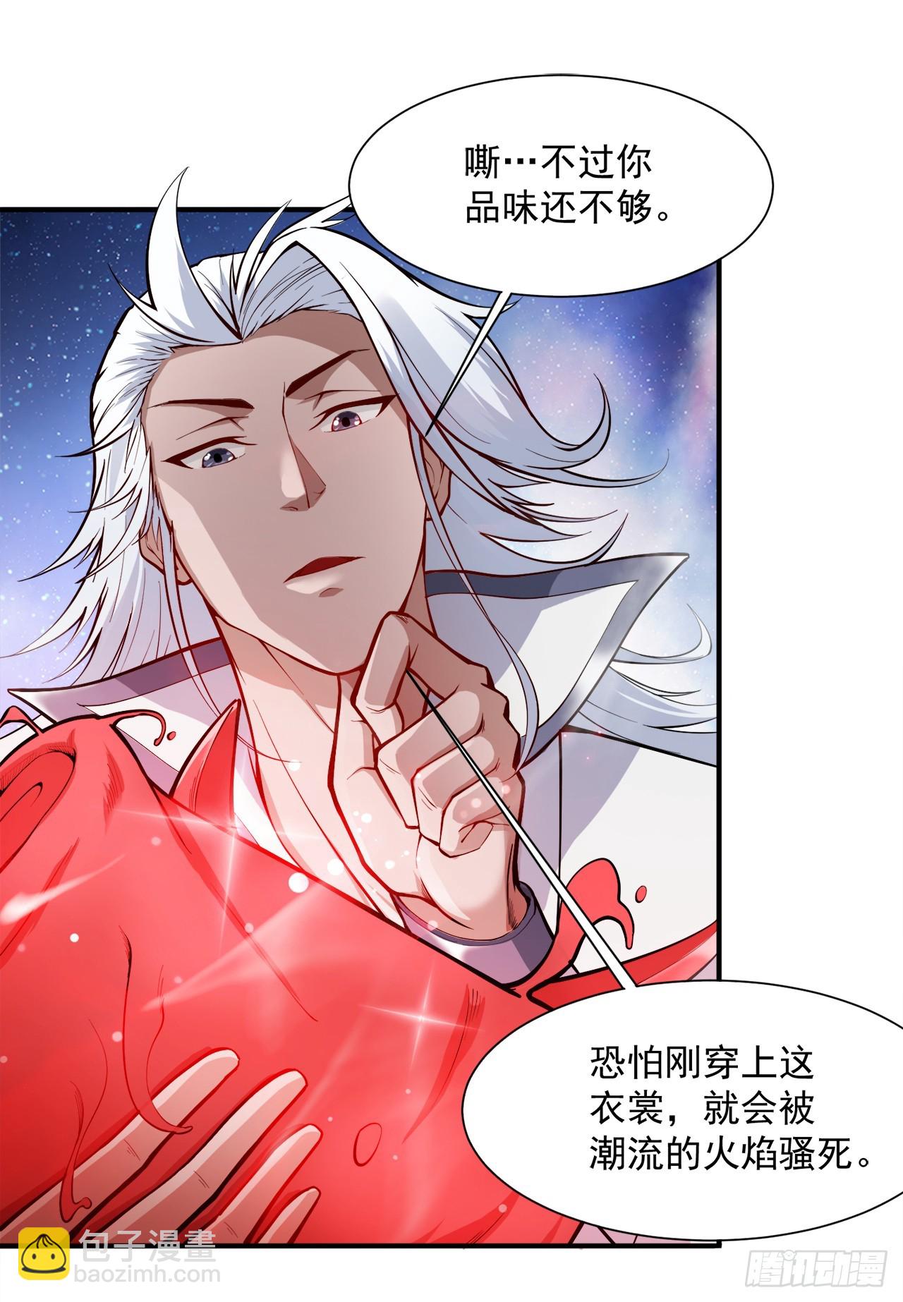 第3话 老祖的恩惠~-第3话