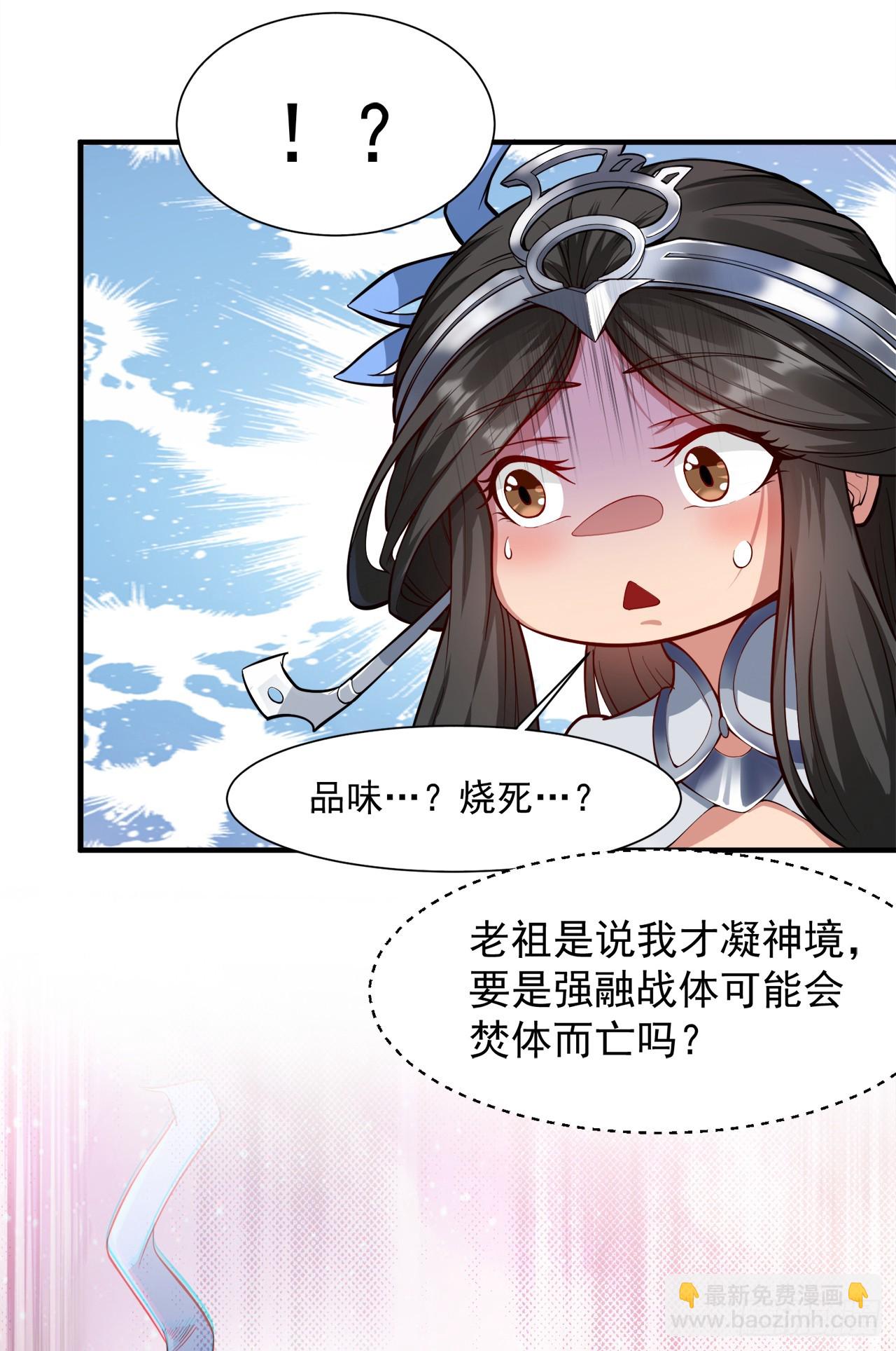 第3话 老祖的恩惠~-第3话