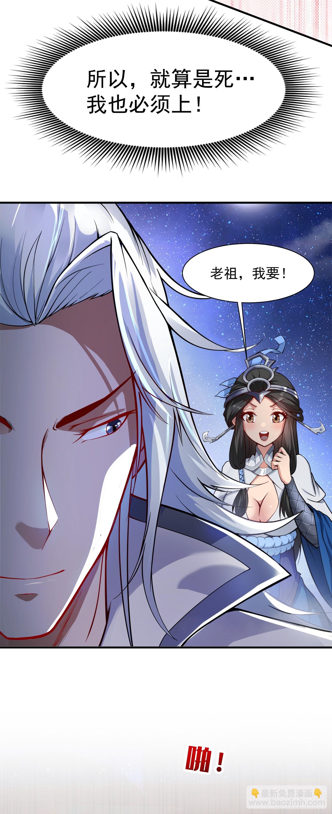第3话 老祖的恩惠~-第3话