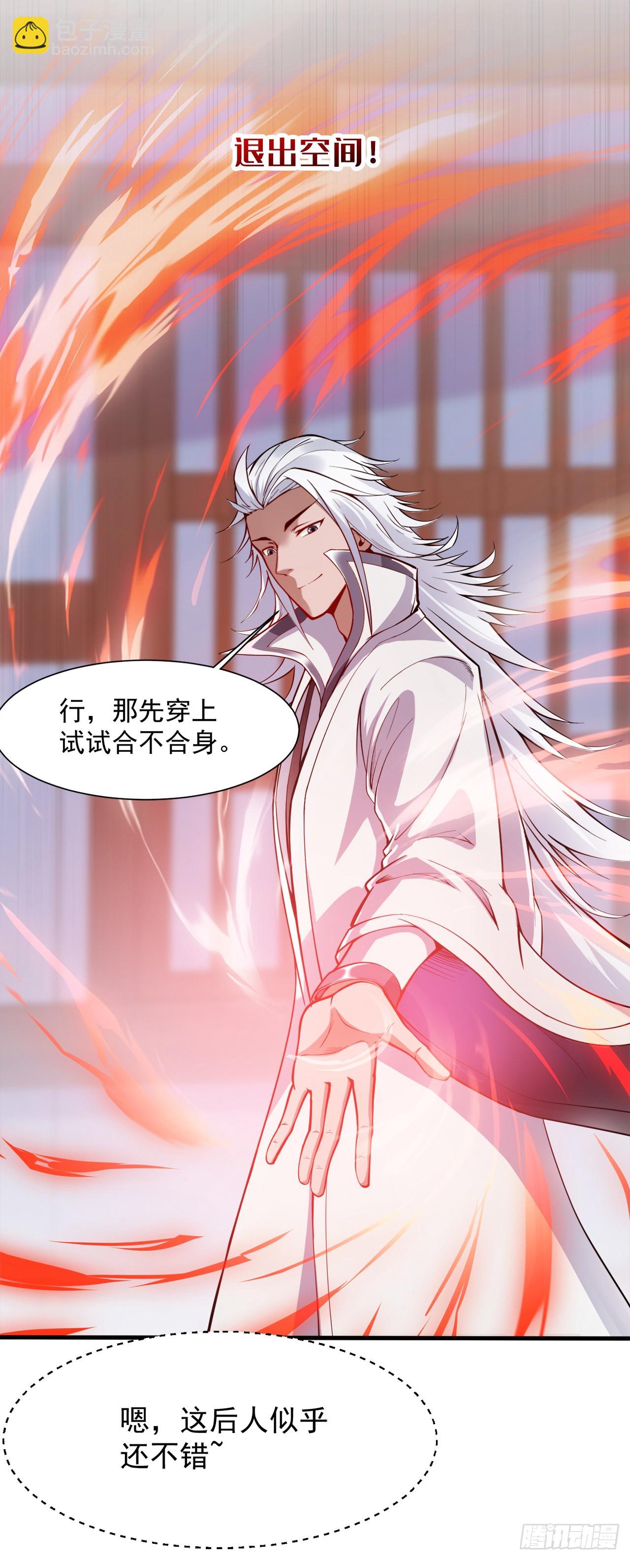 第3话 老祖的恩惠~-第3话