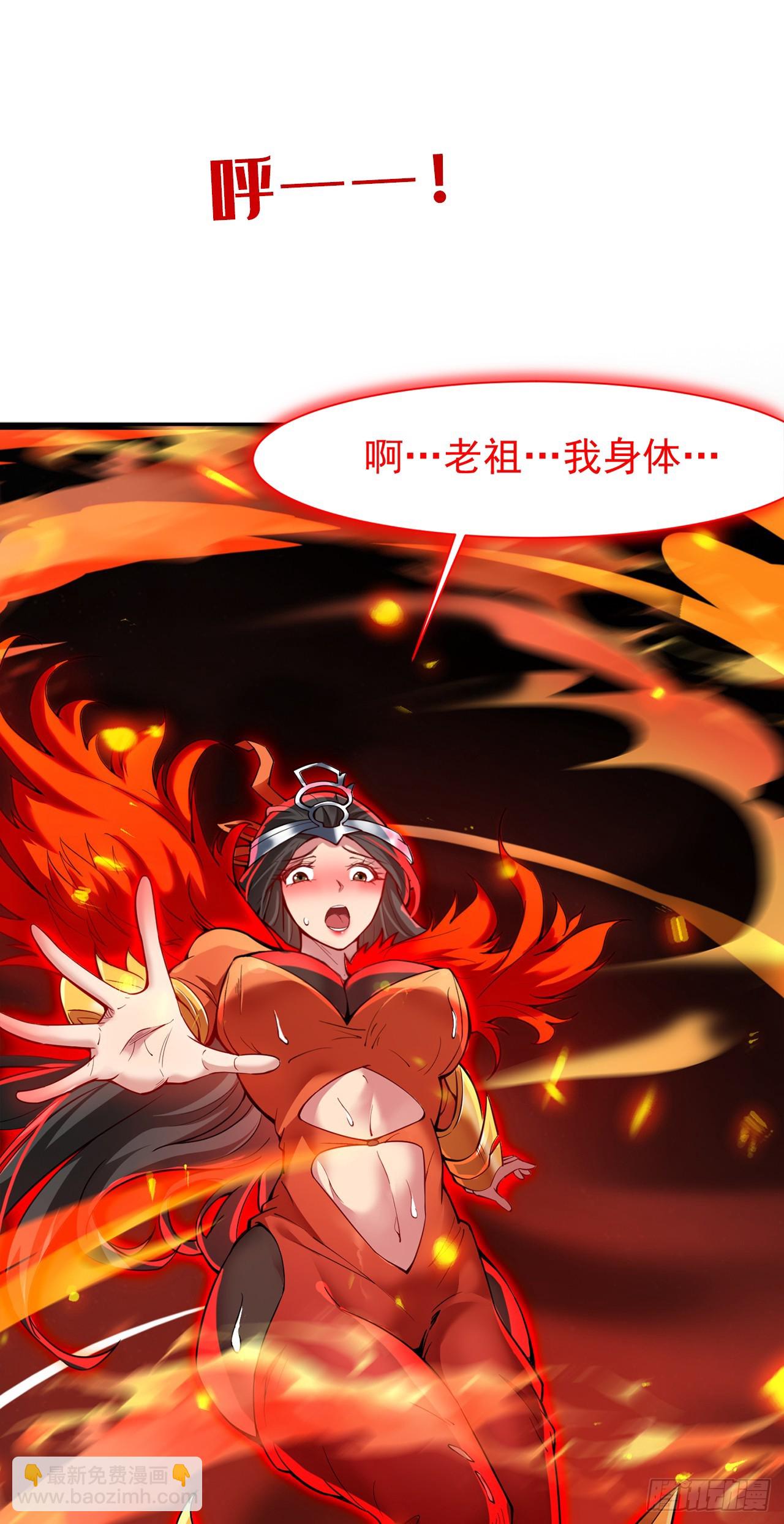 第3话 老祖的恩惠~-第3话