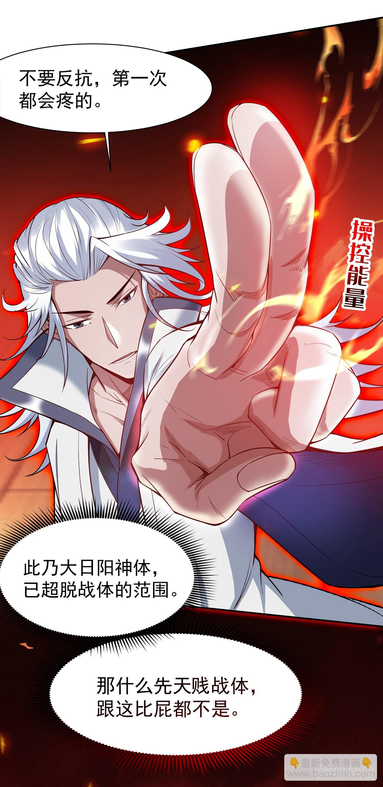 第3话 老祖的恩惠~-第3话