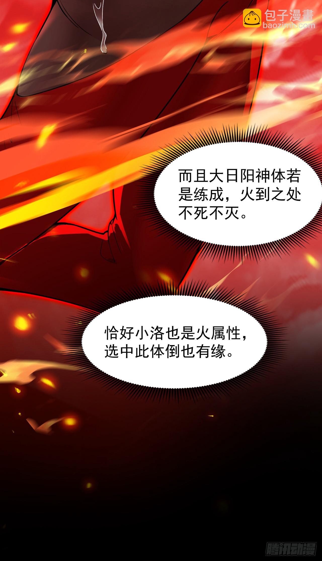 第3话 老祖的恩惠~-第3话