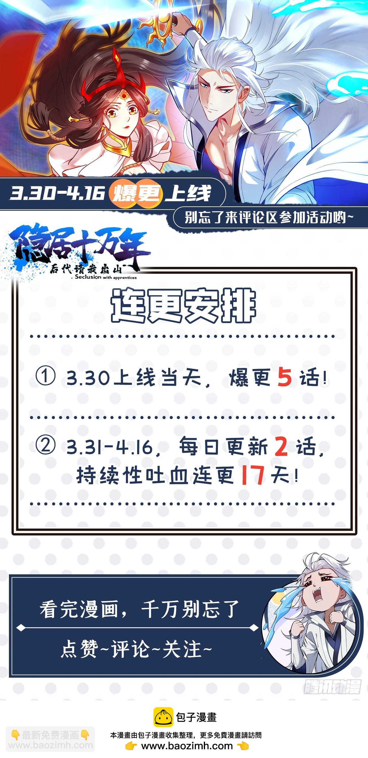 第3话 老祖的恩惠~-第3话