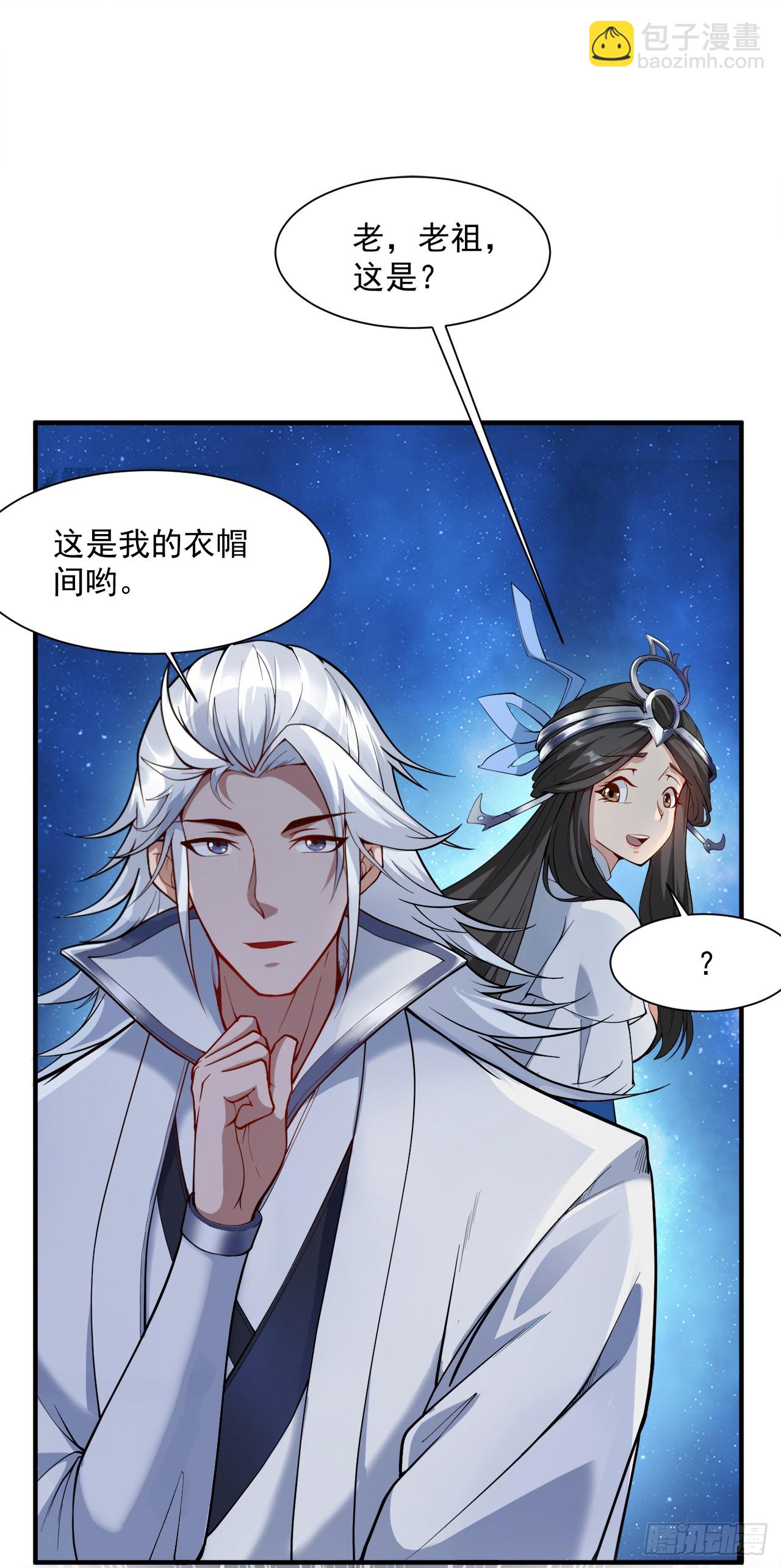 第3话 老祖的恩惠~-第3话